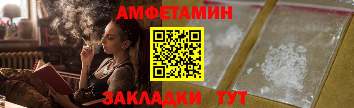 Амфетамин Розовый Краснодар