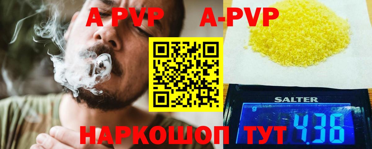 Alpha-PVP Crystall  Alfa_PVP кристаллы  Краснодар  A PVP крисы CK  Вход с VPN 