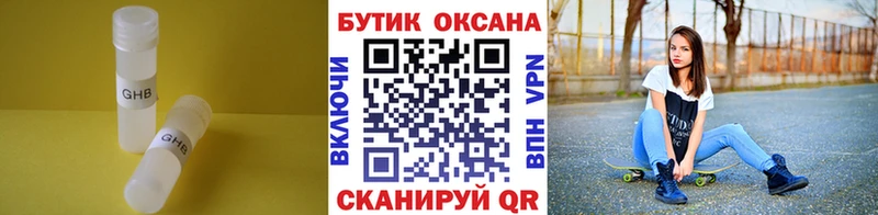 где найти наркотики  Краснодар  hydra сайт  БУТИРАТ бутандиол 