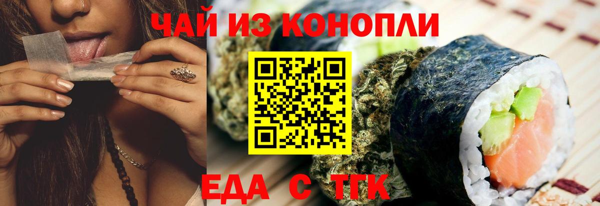 Краснодар  Canna-Cookies марихуана  Вход с VPN 
