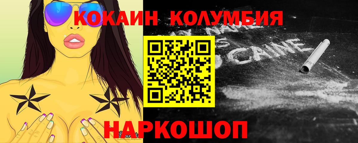 Кокаин Fish Scale  Кокаин 98%  Краснодар  Вход с VPN 