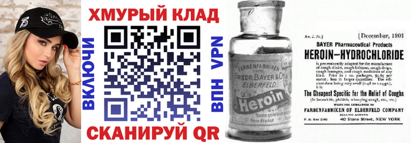 гидра   Краснодар  ГЕРОИН афганец  как найти  
