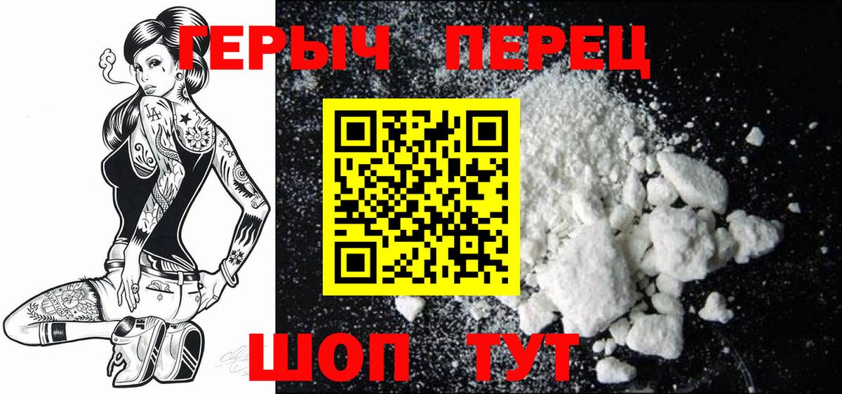 Краснодар  Героин герыч  Вход с VPN 