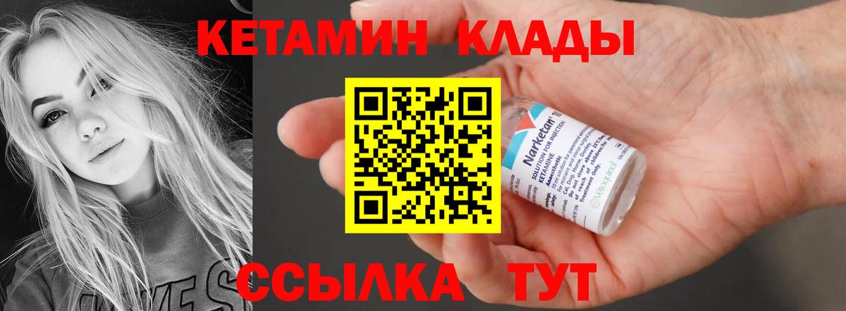 Краснодар  КЕТАМИН VHQ  Вход с VPN 