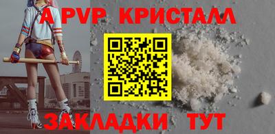 крисы Волжск
