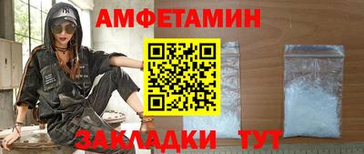 амф Волжский