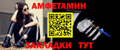 амф Волжский