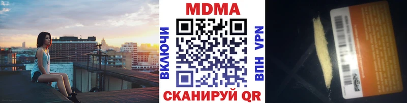 MDMA кристаллы  Краснодар 