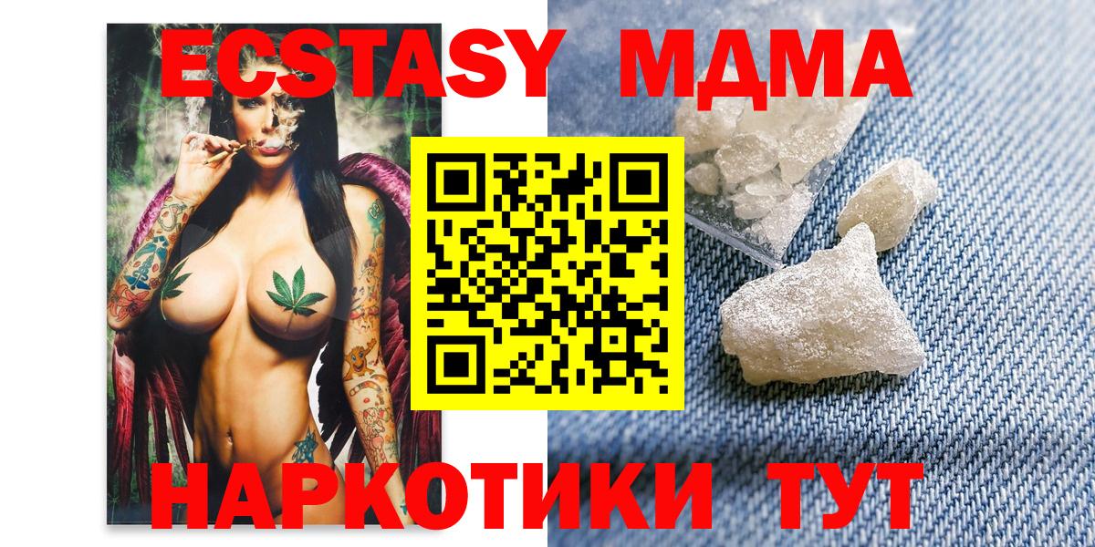 Краснодар  MDMA молли  Вход с VPN 
