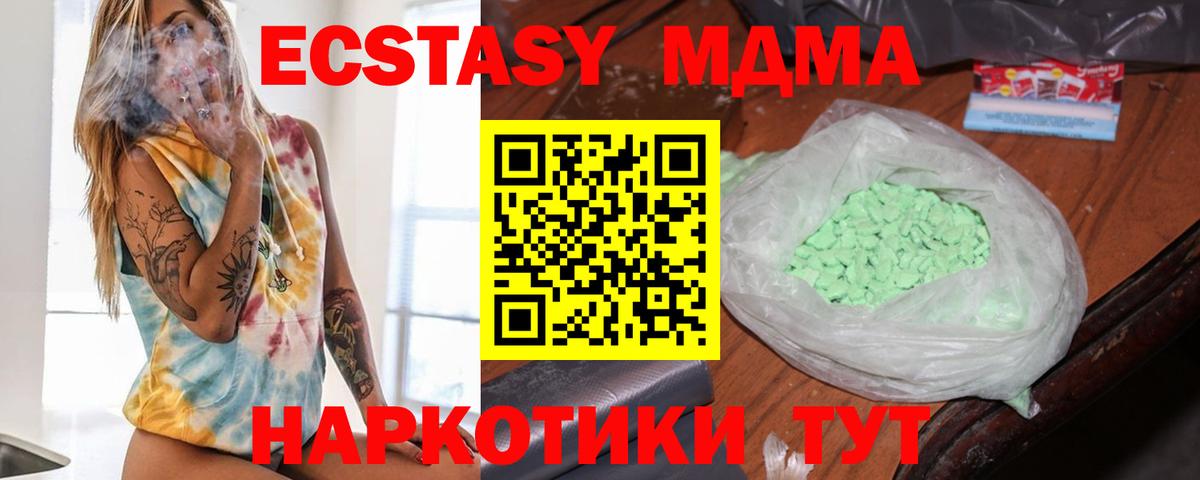 МДМА молли Краснодар