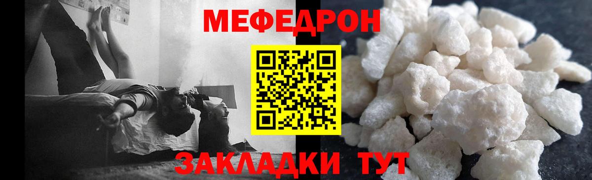 МЯУ-МЯУ мяу мяу  МЕФ  Краснодар  Вход с VPN  наркота  МЕФ 4 MMC 