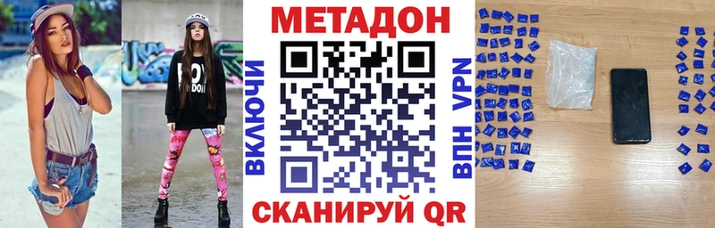 МЕТАДОН кристалл  Краснодар 