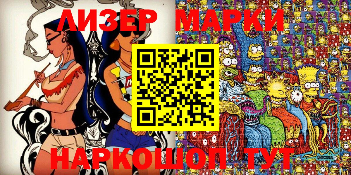 Краснодар  Наркотические марки 1,5мг  Марки 25I-NBOMe  Вход с VPN 
