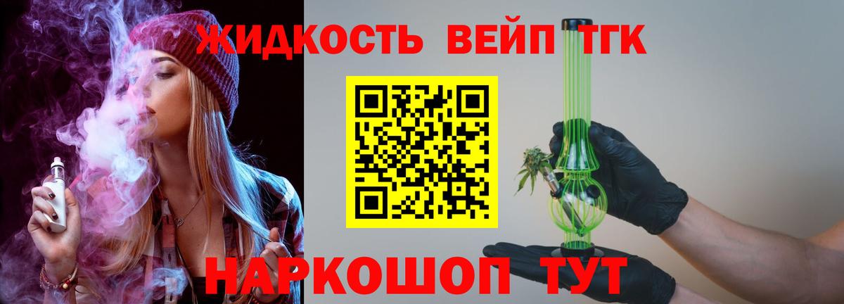 ТГК концентрат  ТГК THC oil  Краснодар  Вход с VPN 
