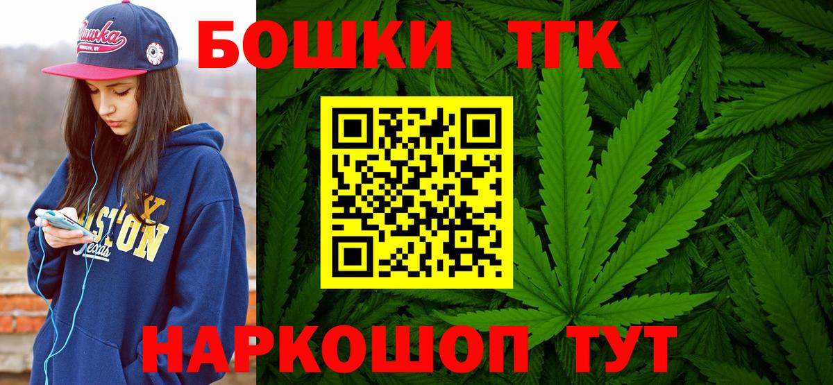 Бошки Шишки LSD WEED  Шишки марихуана Ganja  Вход с VPN  Конопля план  Краснодар 